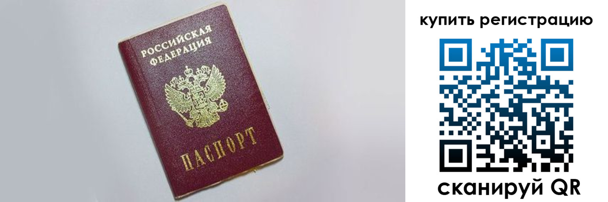временная регистрация в квартире в Избербаше