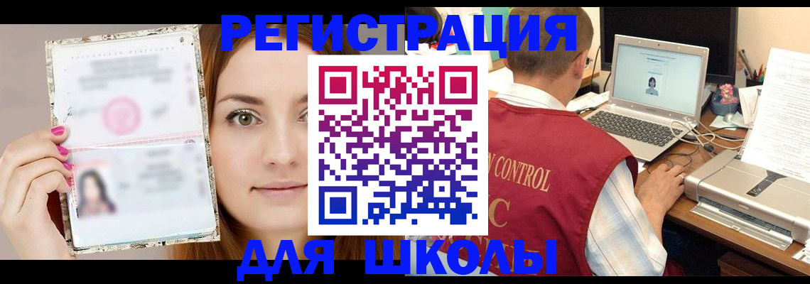 временная регистрация госуслуги в Избербаше