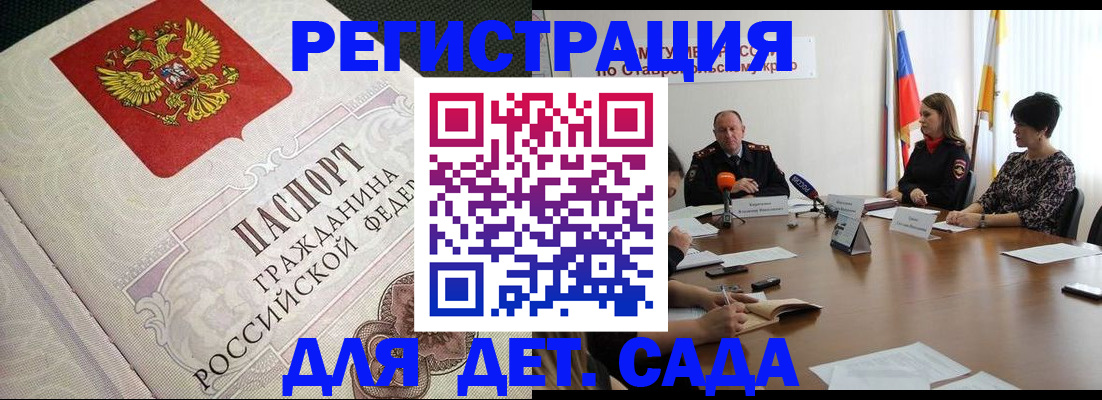 временная регистрация собственник в Избербаше