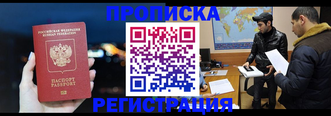 прописка для кредита в Избербаше