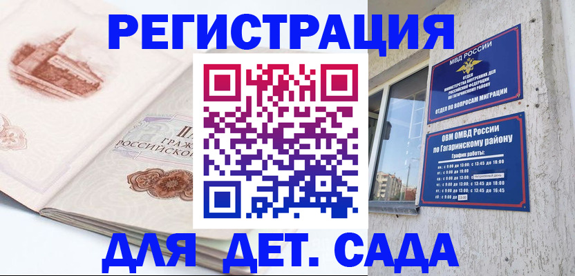 прописка законно в Избербаше