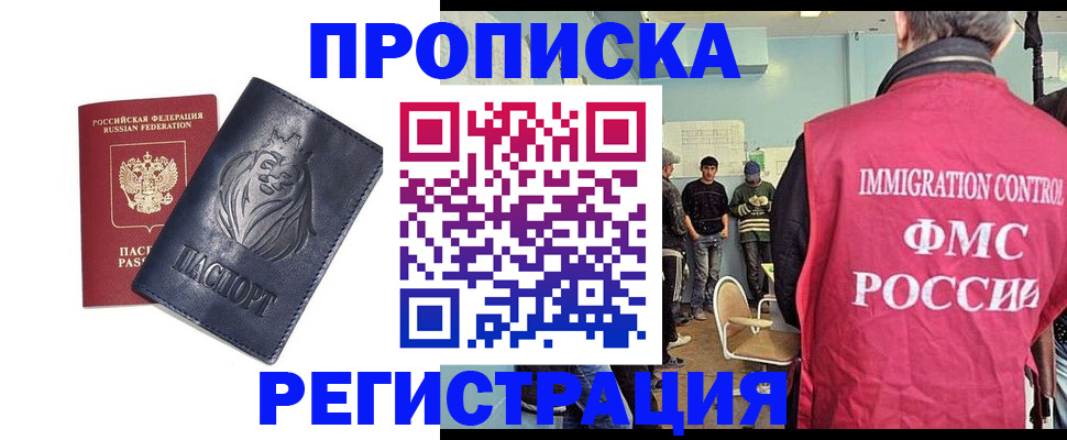 прописка для военкомата в Избербаше