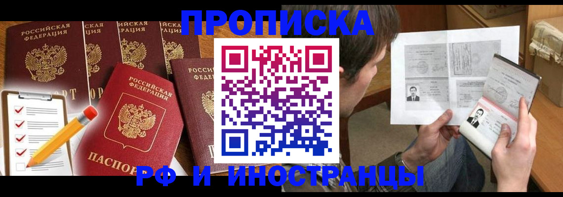 временная регистрация поиск в Избербаше
